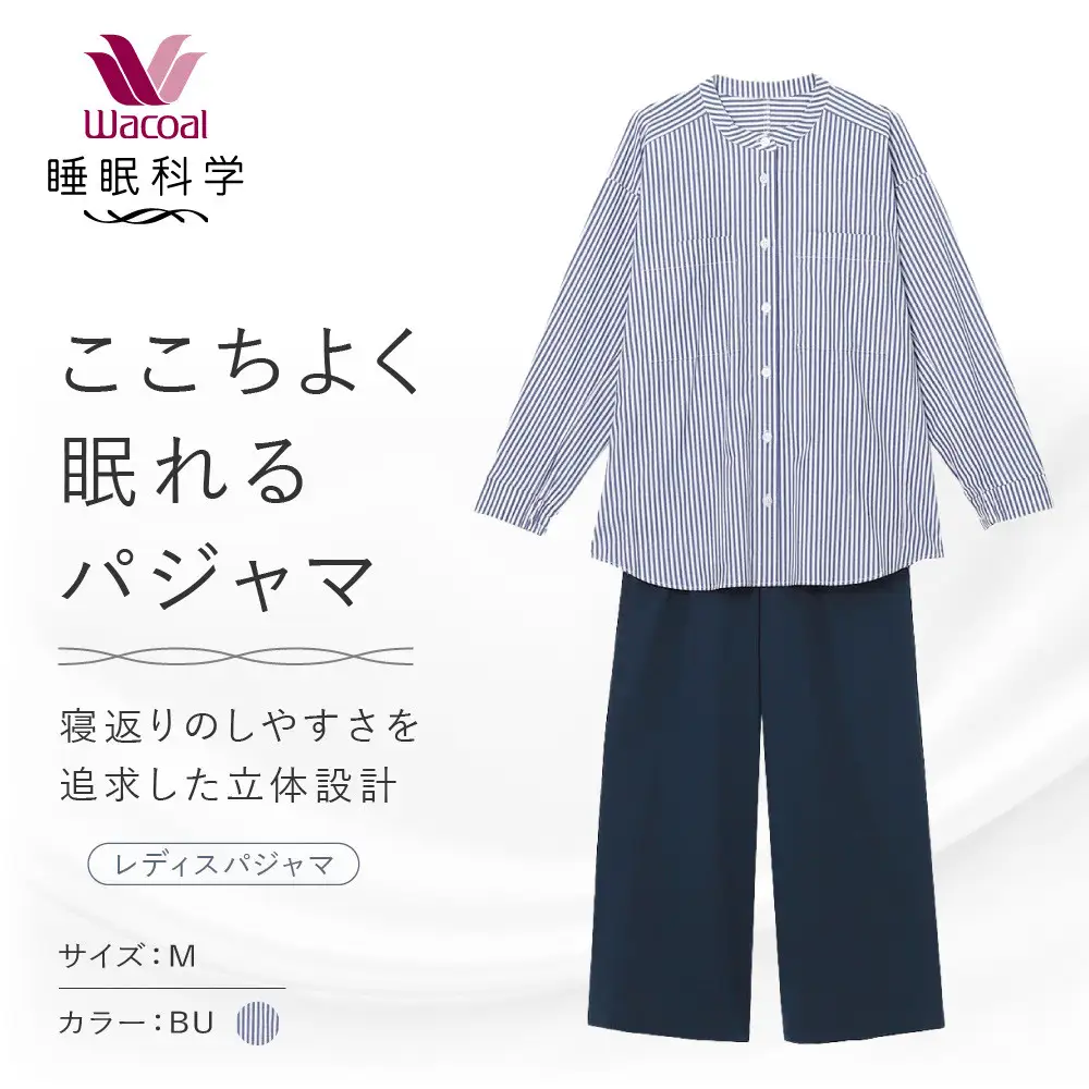 ここちよく眠れるパジャマ Mサイズ BU パジャマ 京都 Wacoal