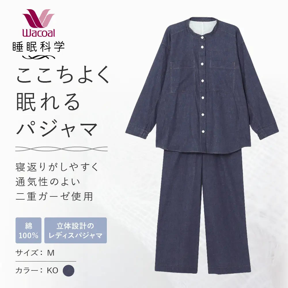 綿100％二重ガーゼ使用 ここちよく眠れるパジャマ Mサイズ KO パジャマ 京都 Wacoal