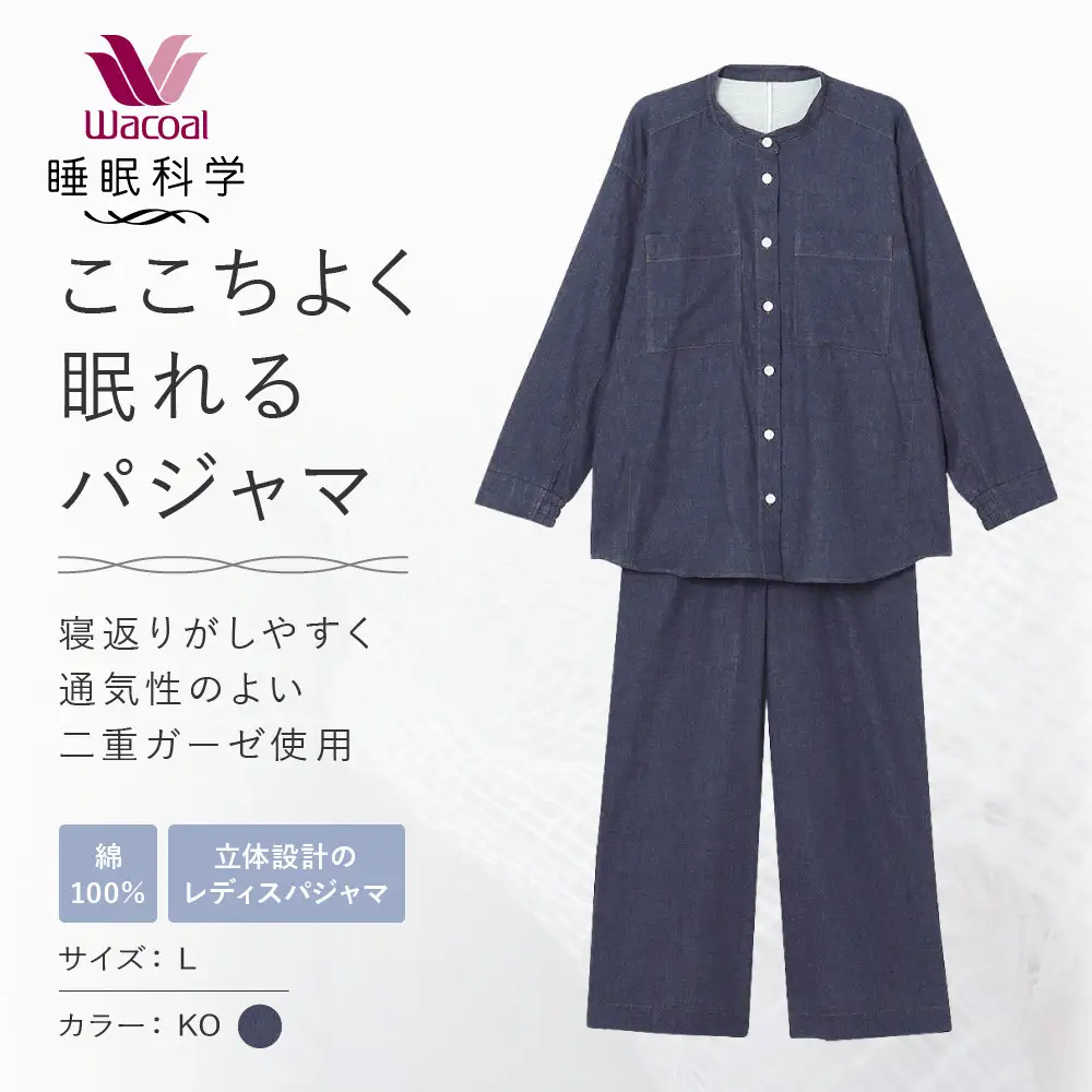 綿100％二重ガーゼ使用 ここちよく眠れるパジャマ Lサイズ KO パジャマ 京都 Wacoal