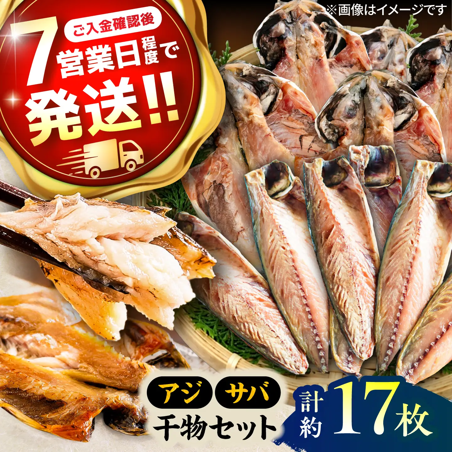 漁師町佐島 アジ 約10枚・サバ 約7枚 干物セット【石川水産】[AKCX019]
