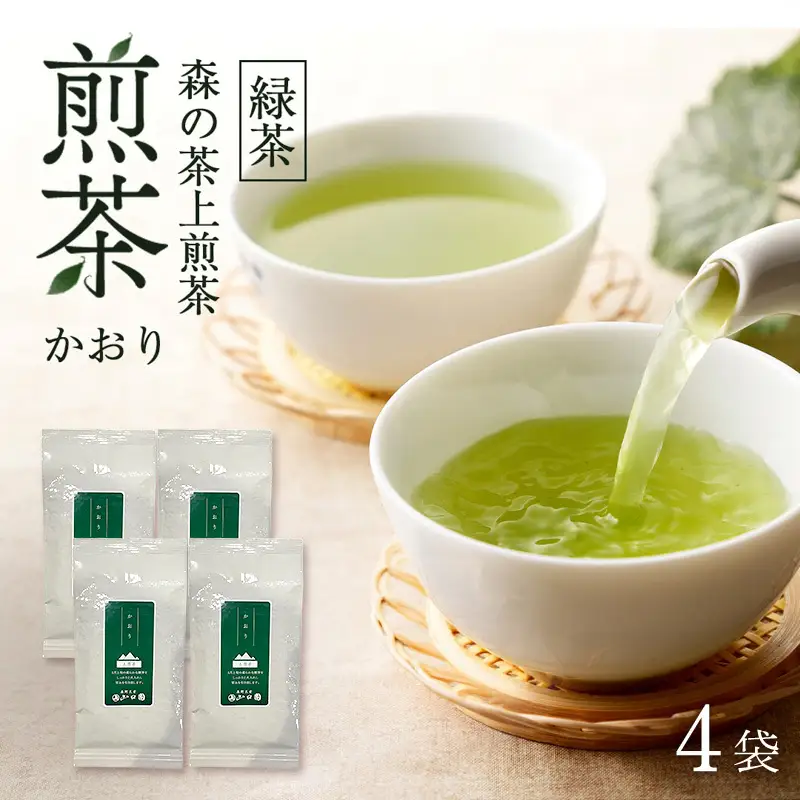 森の茶上煎茶 かおり 100g×4袋 茶 お茶 緑茶 煎茶 茶葉 森町 静岡県