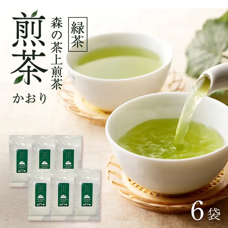 森の茶上煎茶 かおり 100g×6袋 茶 お茶 緑茶 煎茶 茶葉 森町 静岡県