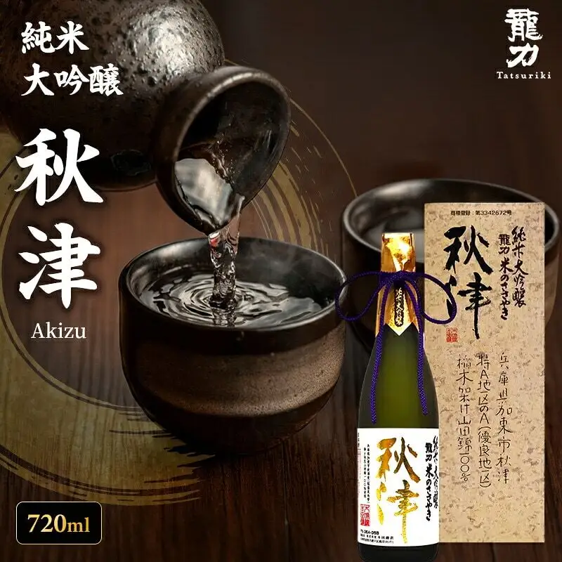 日本酒 龍力 純米大吟醸 秋津 720ml 日本酒