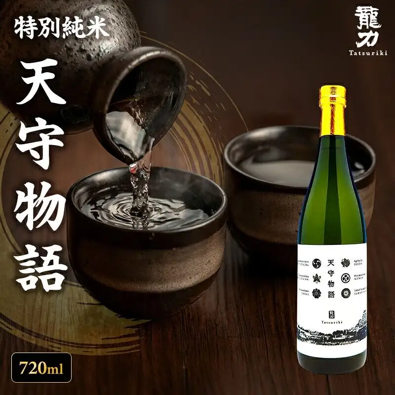 日本酒 龍力 特別純米 天守物語 720ml 日本酒
