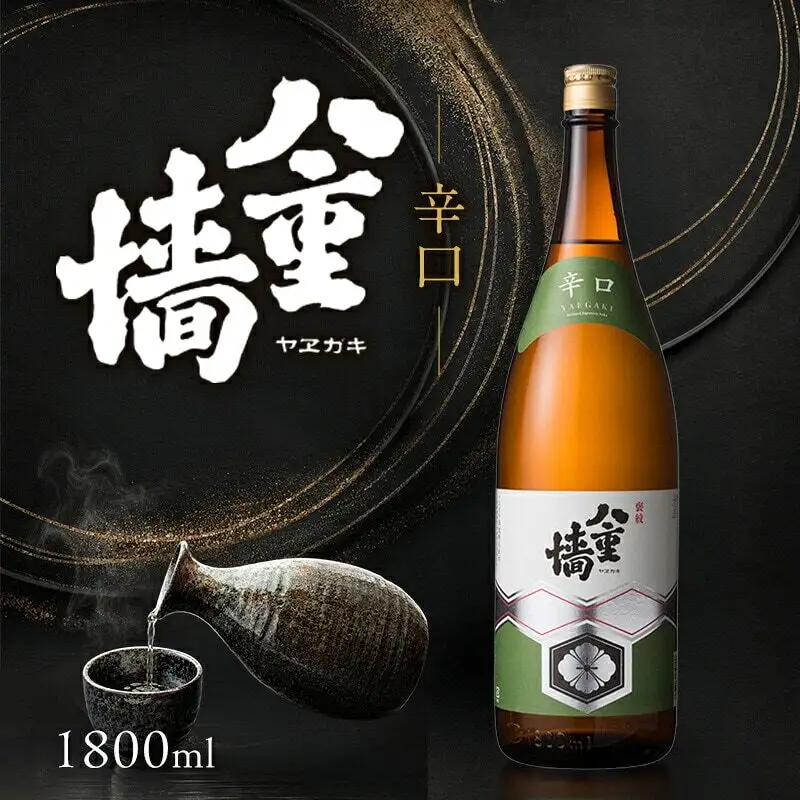日本酒 八重墻 辛口 1800ml 日本酒