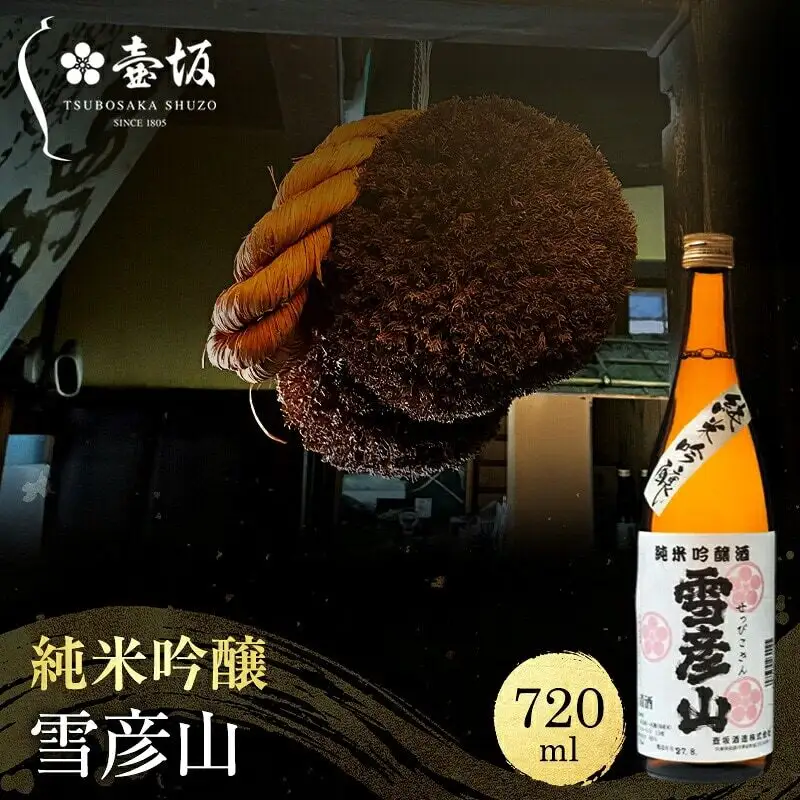 日本酒 雪彦山 純米吟醸 720ml 日本酒