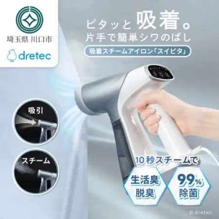 ドリテック 吸着スチームアイロン 「スイピタ」 ブルー IR-102BL【配送不可地域：離島・沖縄県】【1782324】