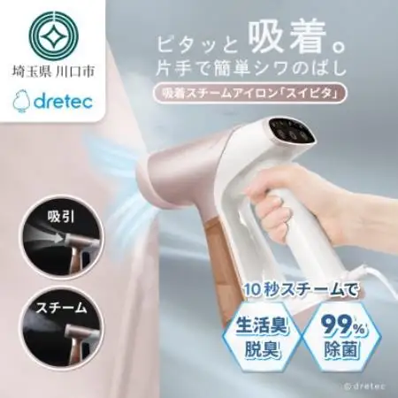 ドリテック 吸着スチームアイロン 「スイピタ」 ブラウン IR-102BR【配送不可地域：離島・沖縄県】【1782328】