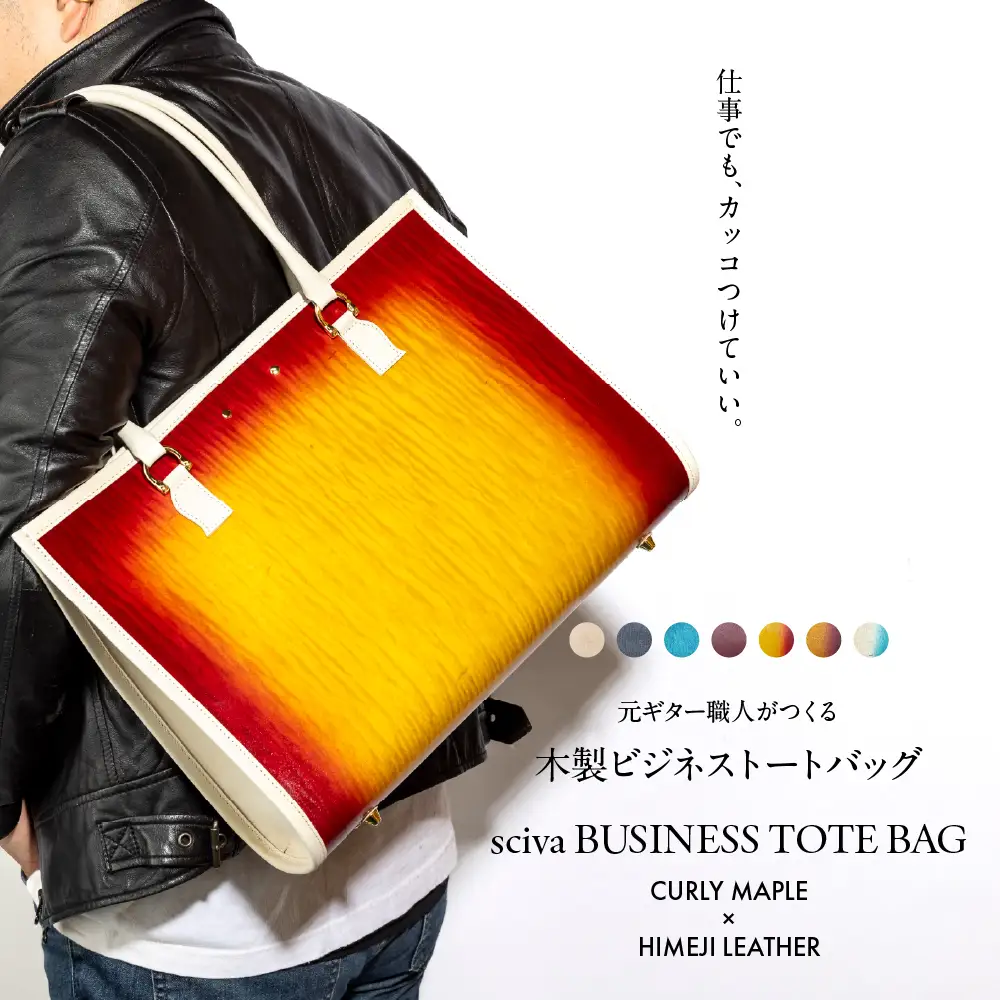 木製ビジネストートバッグ Black