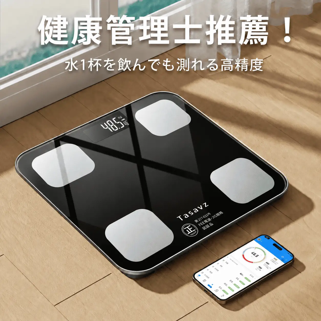 体重計　ブラック　TZ120