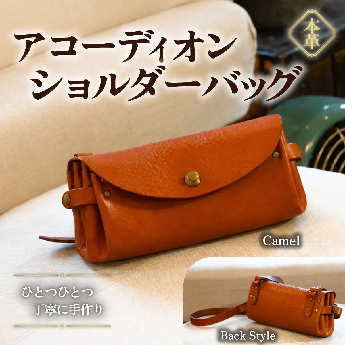 ハンドメイド 本革 アコーディオンショルダーバッグ ブラック レザー ハンドメイド