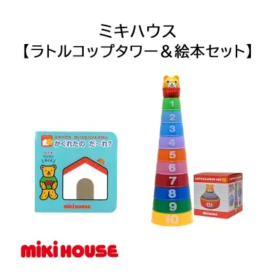 A392 ミキハウス　ラトルコップタワー＆絵本セット
