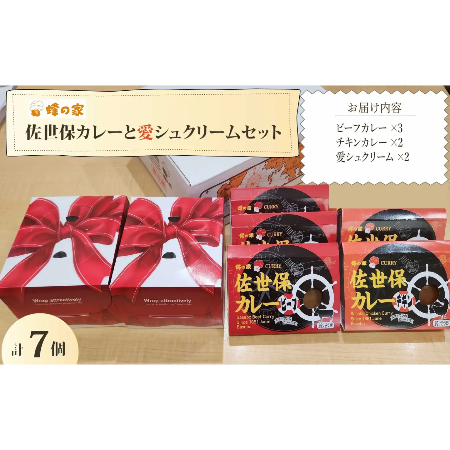 【蜂の家】 佐世保カレーと愛シュクリーム(フルーツ入シュー)セット