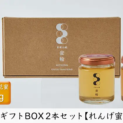 はちみつ 国産 非加熱 2本 セット 120g×2 蜂蜜 ハチミツ 生はちみつ