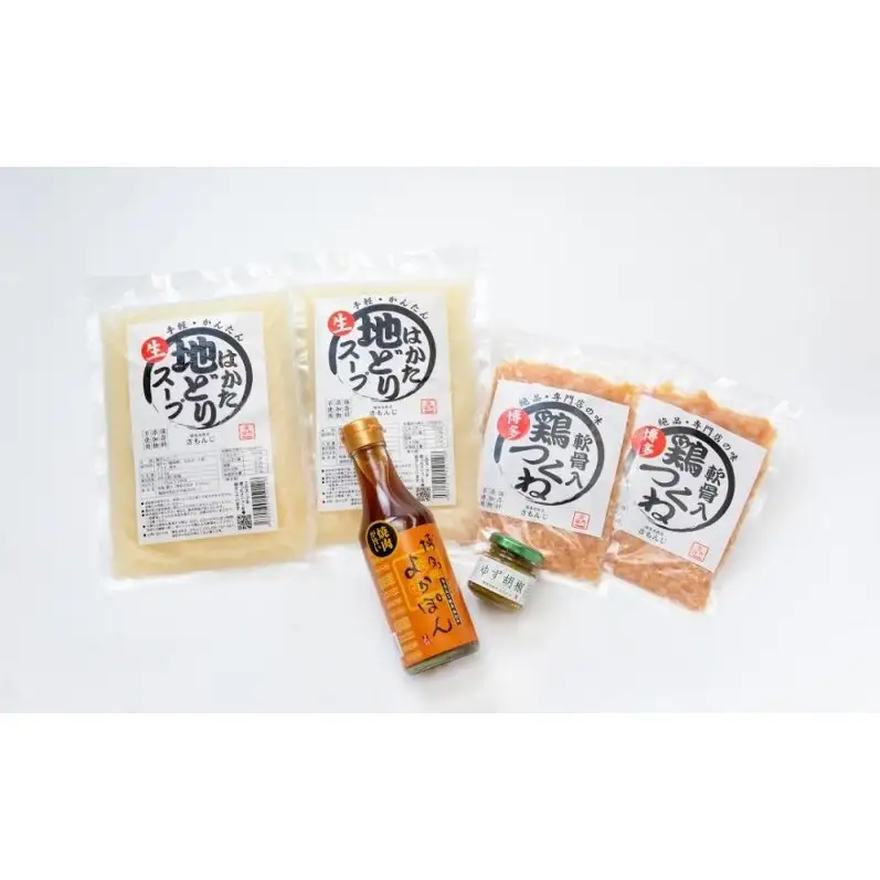 さもんじ謹製　博多水炊きセット