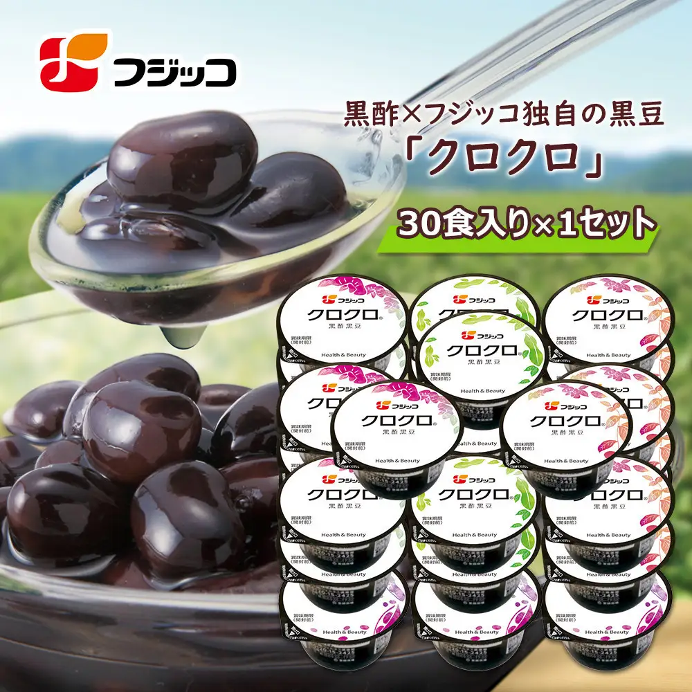 フジッコ 黒酢黒豆 クロクロ 65g×30食【鳥取県 境港市】