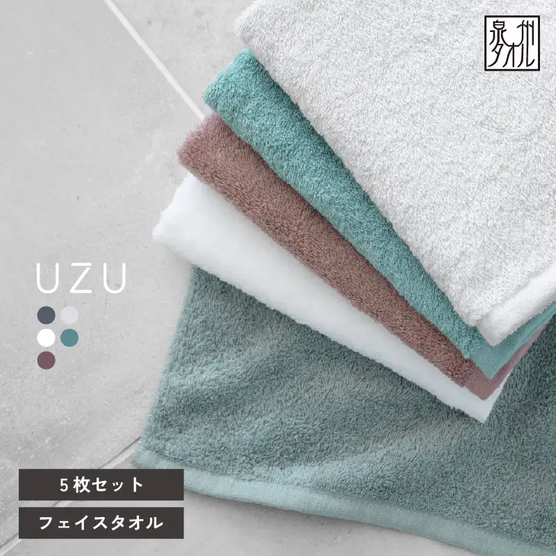 UZUフェイスタオル5枚セット（カラーアソート）
