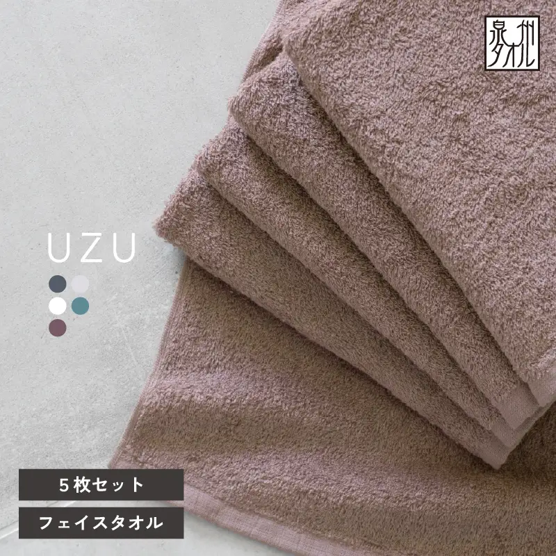 UZUフェイスタオル5枚セット（カシス）