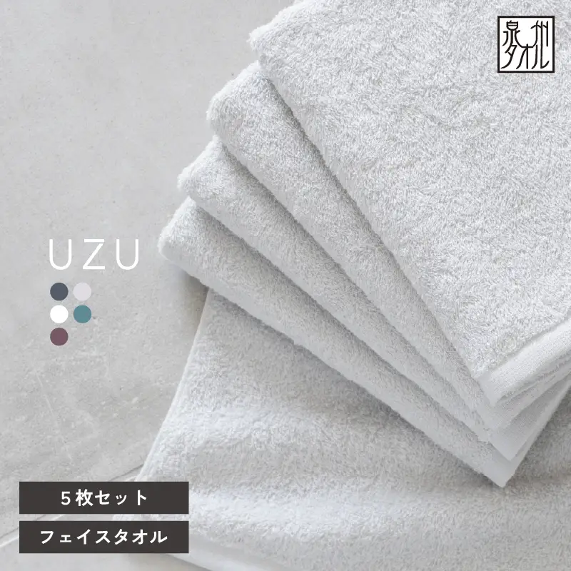 UZUフェイスタオル5枚セット（グレー）