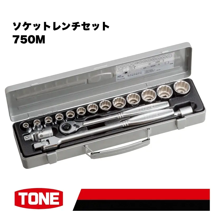 TONE トネ ソケットレンチセット ( 750M ) 15001-40001548