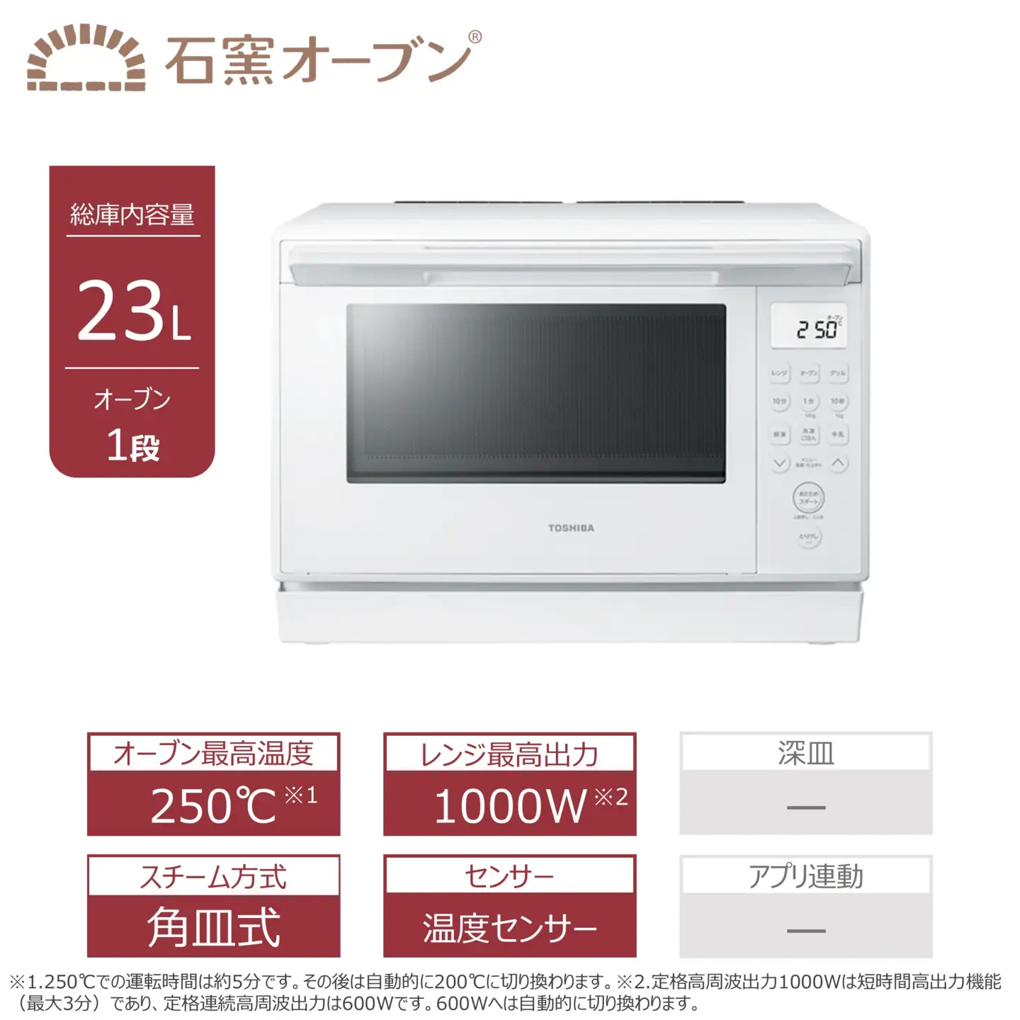 東芝 角皿式スチームオーブンレンジ ER-60C(W) 【kw0240-0549