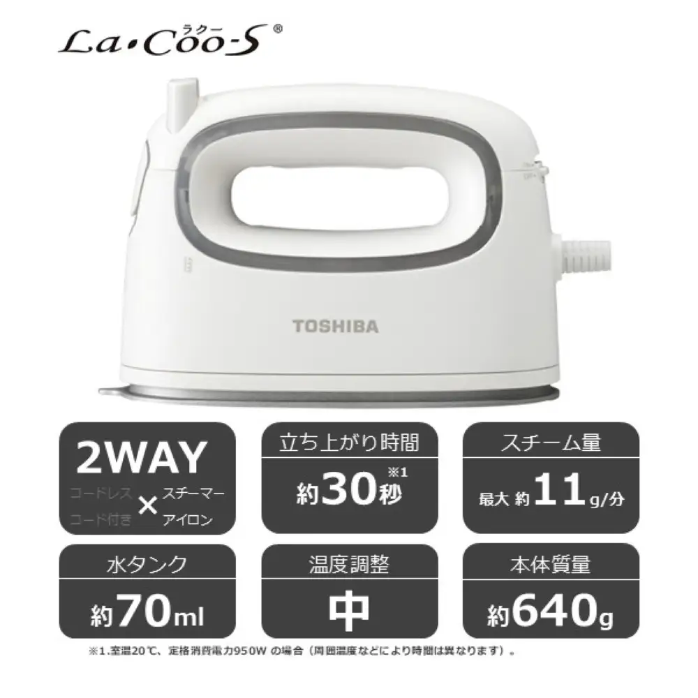 東芝 4wayコードレス衣類スチーマー TAS-MX8(H) 【kw0240-0537】