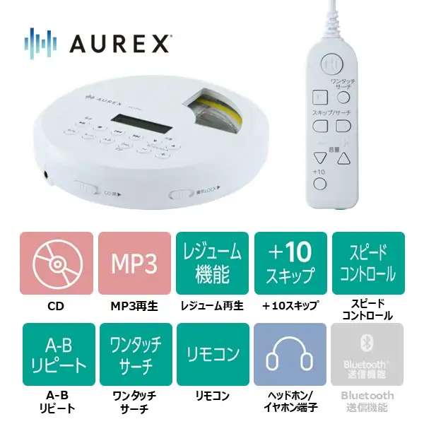 AUREX ポータブルCDプレーヤー AX-CP10(W) 【kw0240-0499】