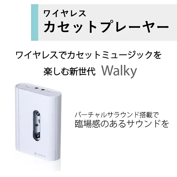 AUREX カセットプレーヤー AX-W10(W) 【kw0240-0528-2】
