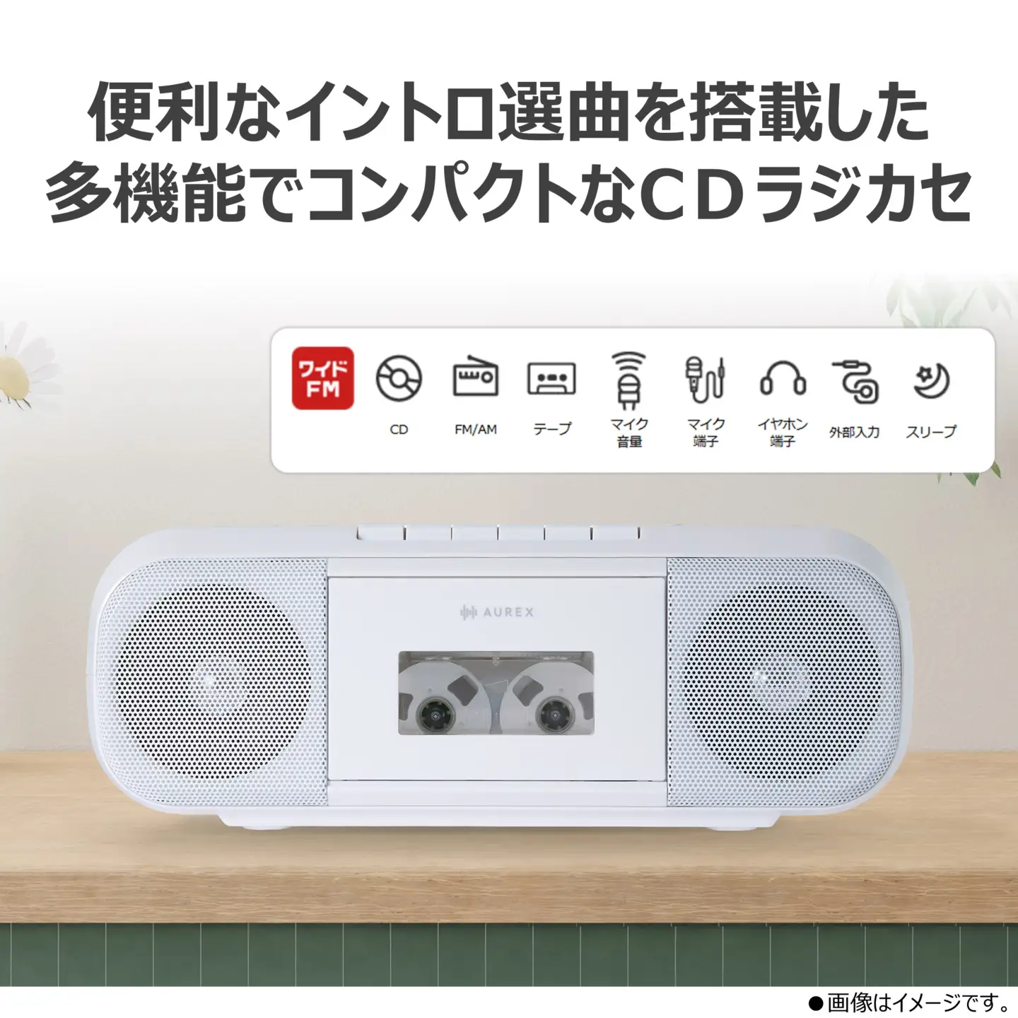 希少　日本コロムビア GP-600 NHK放送開始70周年記念 CD ラジカセ AUREX CDラジカセ AX-KCR60(W) 【kw0240-0516-2】 | 神奈川県川崎市