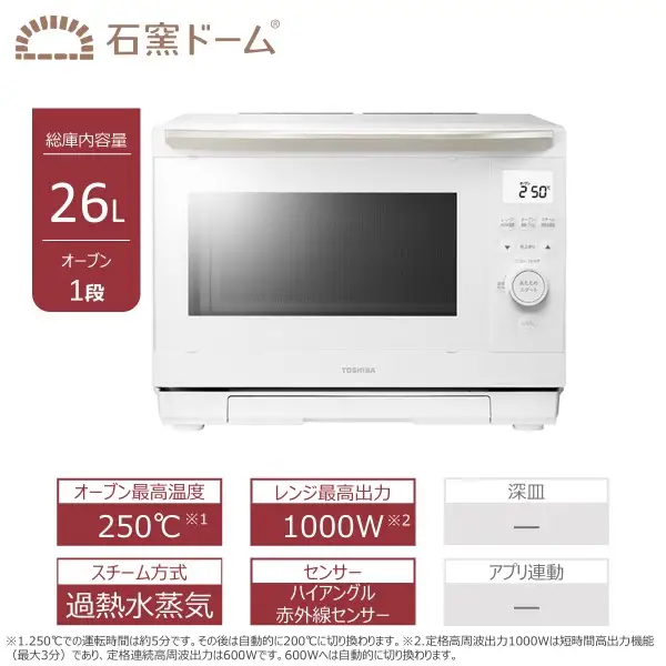 東芝 過熱水蒸気オーブンレンジ ER-D90C(W) 【kw0240-0532-2
