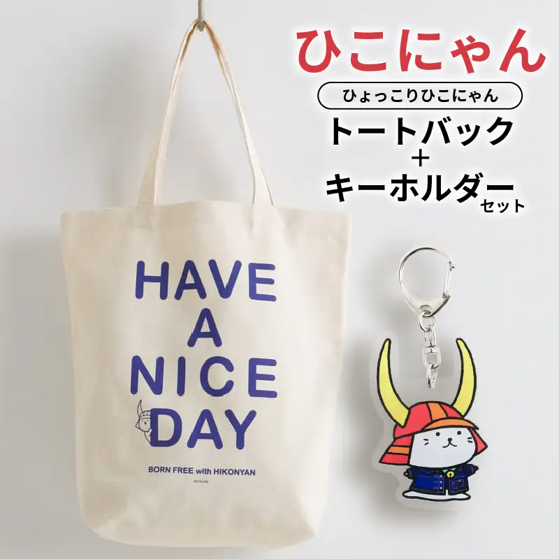 ひこにゃん ✕ BORN FREE コラボ トートバック キーホルダー セット ひょっこりひこにゃんトートバック