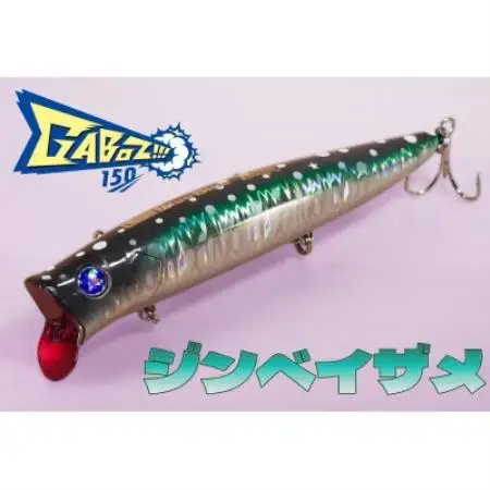 ブルーブルールアーGaboz!!!150 ジンベイザメ ふるさと納税限定カラー【1784526】