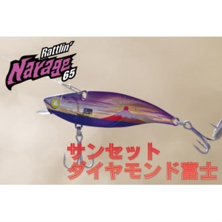 ブルーブルールアーラトリンNarage65 サンセットダイヤモンド富士