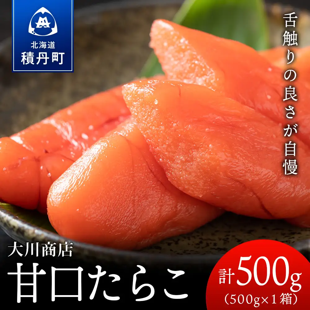 【9月30日受付終了】【12月発送】甘口たらこ1箱セット