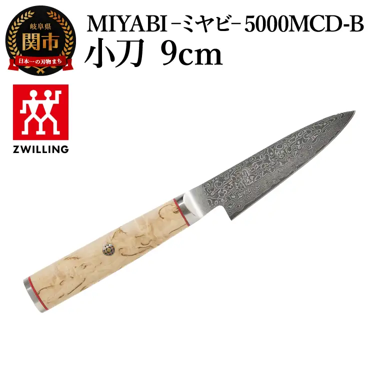 MIYABI 5000MCD-B 小刀包丁 9cm