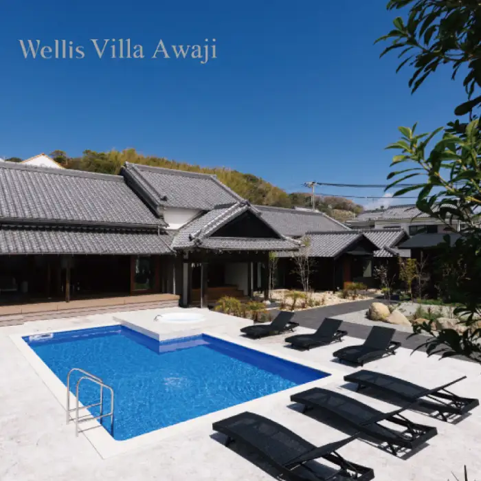 Wellis Villa Awaji 一日一組限定 別荘貸切プラン 割引チケット（5名様250,000円分）
