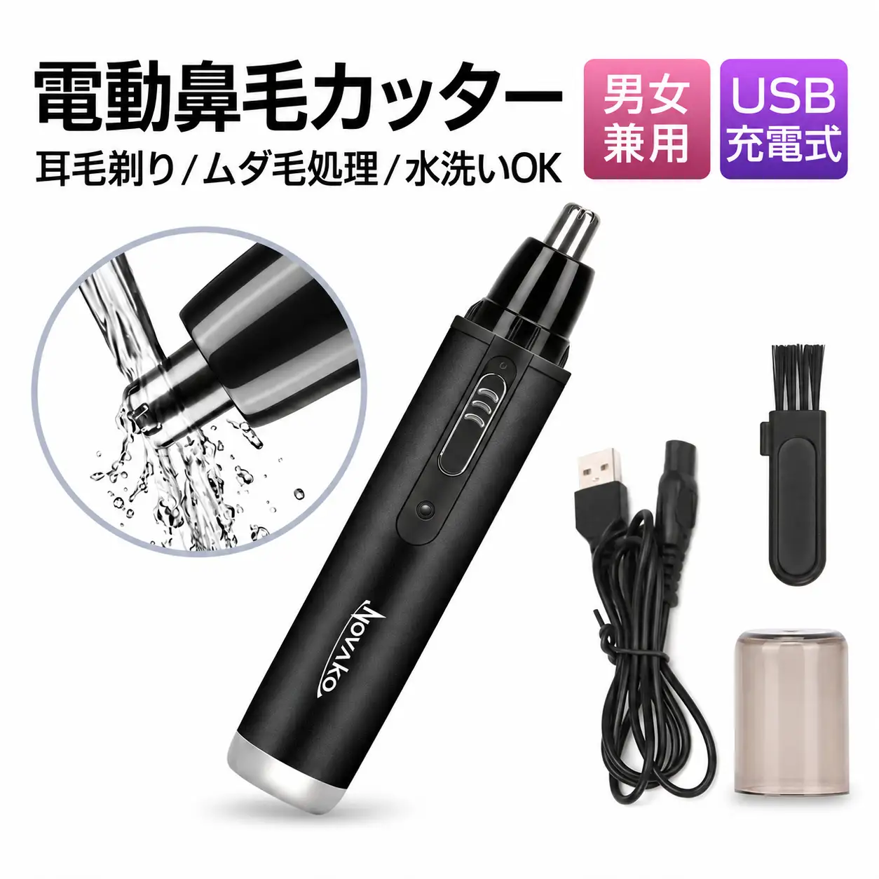 鼻毛カッター　BM1　　ブラック