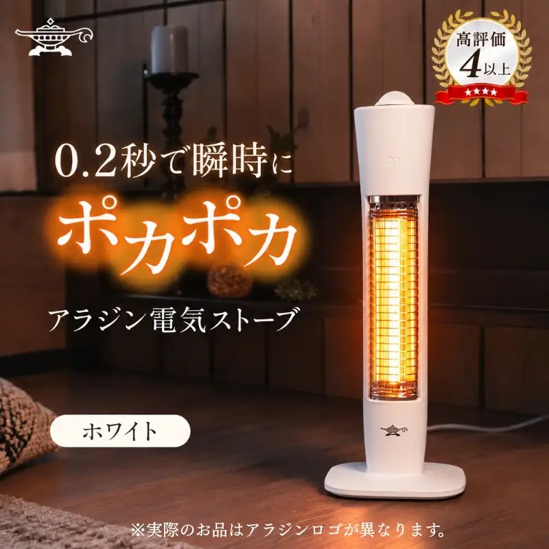 グラフィティ アラジン タワーストーブ 電気ストーブ ホワイト アラジン 遠赤 グラファイトヒーター 1灯 ホワイト 電気ストーブ