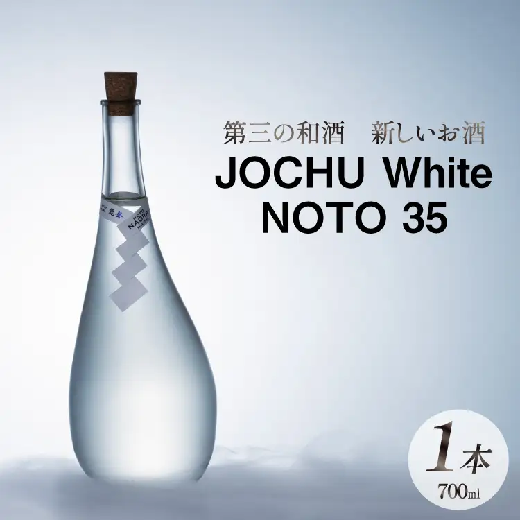 日本酒 和酒 JOCHU White NOTO 35 700ml