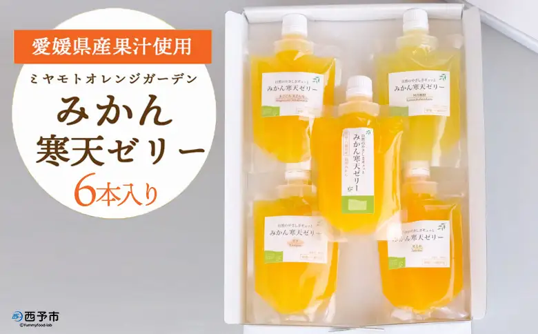 1か月以内に 出荷予定 愛媛柑橘セレクション