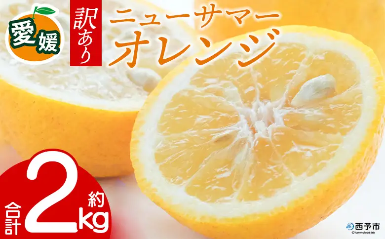 2027年4月~5月に 出荷予定 日向夏
