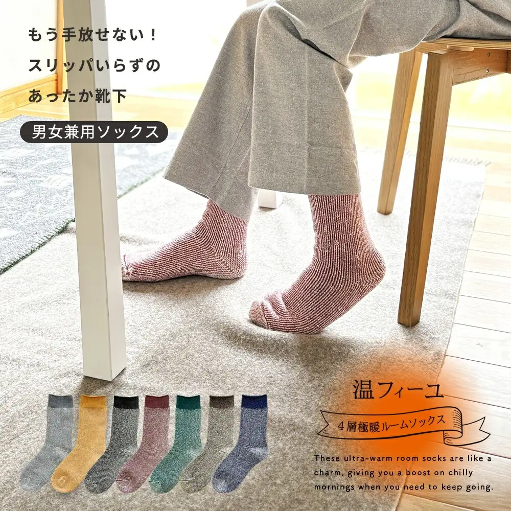 温フィーユ 【27～29cm】2足セット 靴下 レディース メンズ 暖かい 厚手 ルームソックス 日本製 鈴木靴下