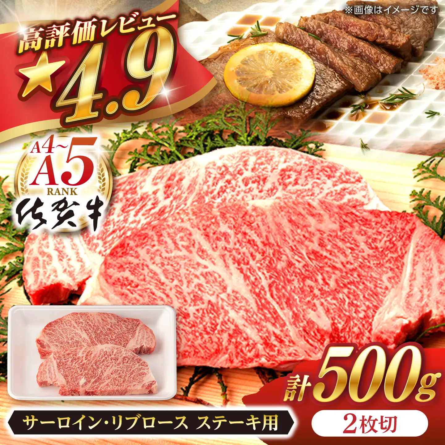 【7月発送】牛肉ステーキ 佐賀牛 500g NAB004 牛肉ステーキ