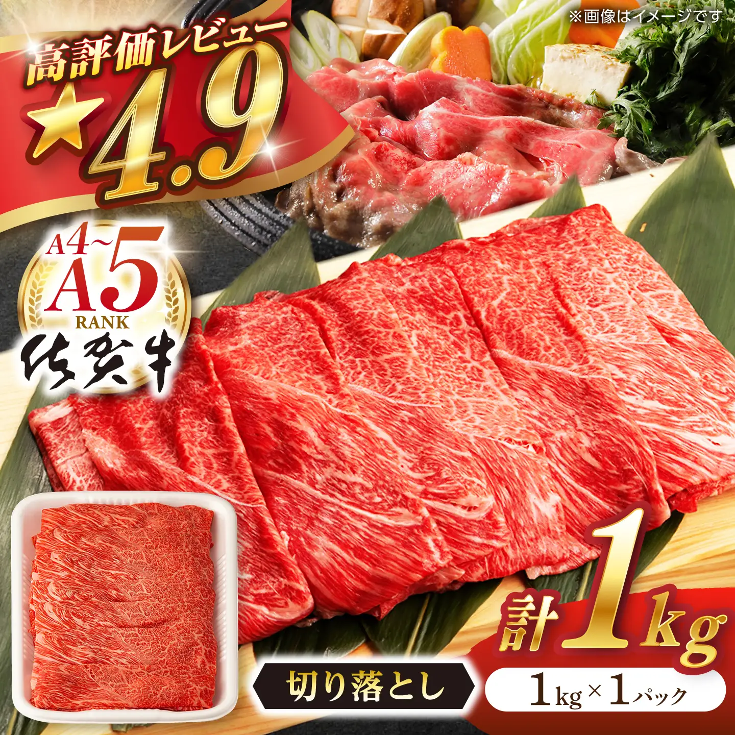 【5月発送】牛肉切り落とし 佐賀牛 1kg NAB026 牛肉切り落とし