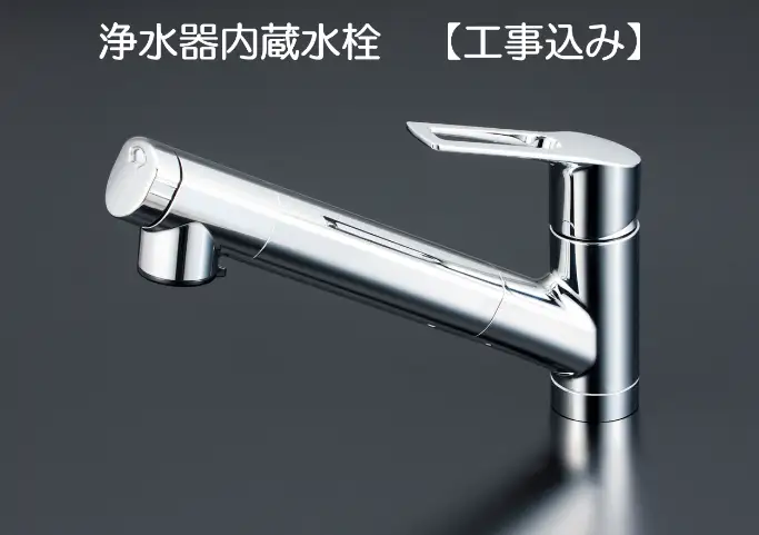 【291001】【KM6001EC2】浄水器内蔵シングルシャワー付混合栓（工事込み）