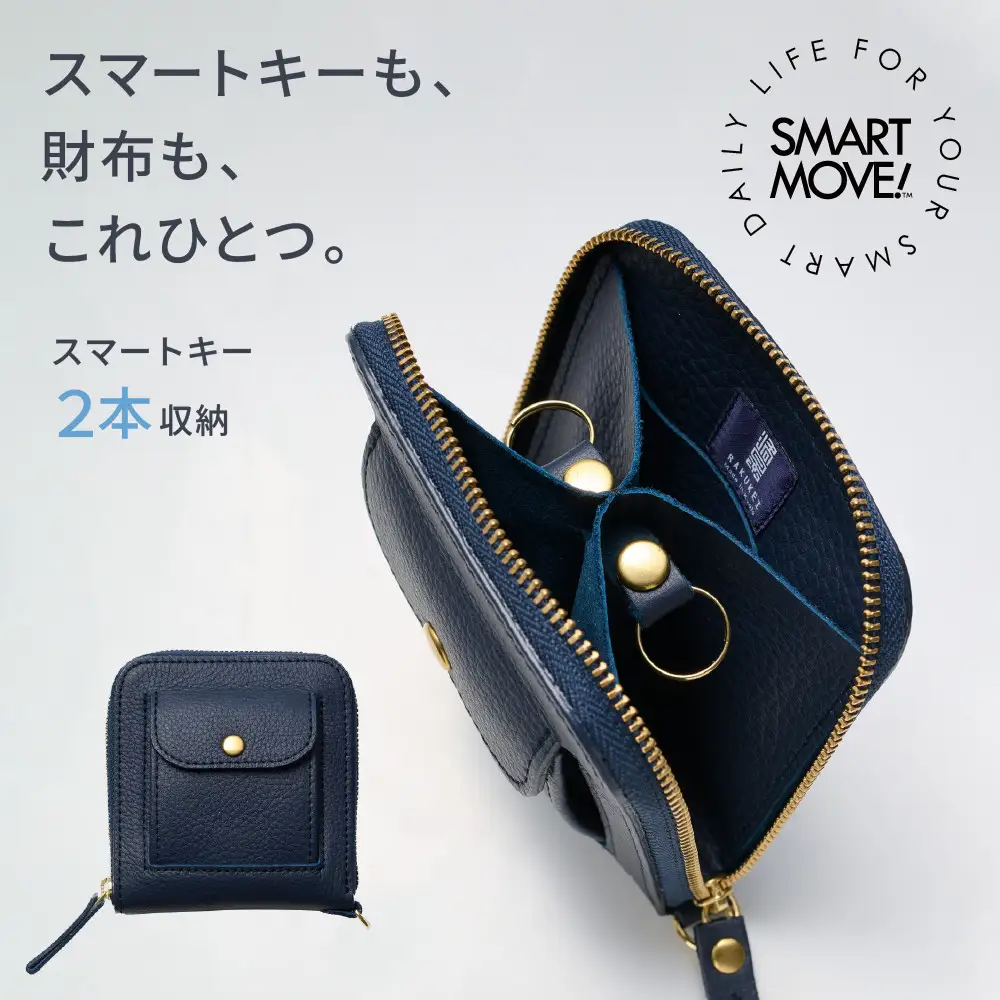 【京都市ふるさと納税】SMART MOVE!〈type2〉Twilight Blue｜薄暮の慕ふ（深めのネイビー）｜姫路産国産牛革 スマートキー2個収納 財布一体型キーケース ミニ財布 小銭入れ メンズ レディース ギフト［洛景工房］