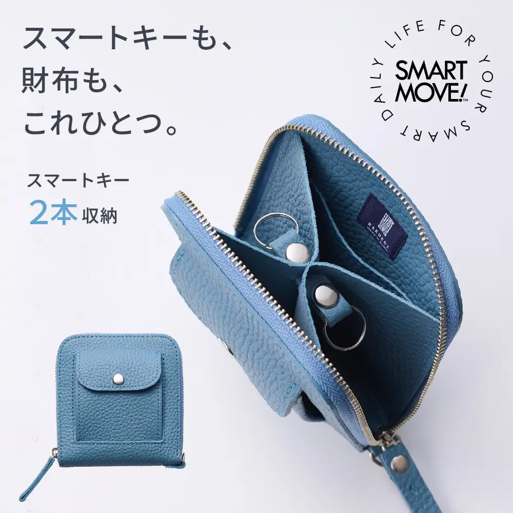 【京都市ふるさと納税】SMART MOVE!〈type2〉Kamo Blue｜賀茂の浅水（くすみ水色）｜京都 ウォレット 人気ブランド［ 京都 財布 本革 スマートキー2個収納 財布一体型キーケース ウォレット 職人が一つ一つ手作り 収納力 コンパクト 人気 おすすめ かわいい ギフト プレゼント お取り寄せ 通販 送料無料 ふるさと納税 ］