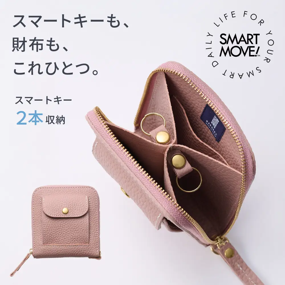 【京都市ふるさと納税】SMART MOVE!〈type2〉Sakura Grace｜ふわり春衣（くすみピンク）｜京都 ウォレット 人気ブランド［ 京都 財布 本革 スマートキー2個収納 財布一体型キーケース ウォレット 職人が一つ一つ手作り 収納力 コンパクト 人気 おすすめ かわいい ギフト プレゼント お取り寄せ 通販 送料無料 ふるさと納税 ］