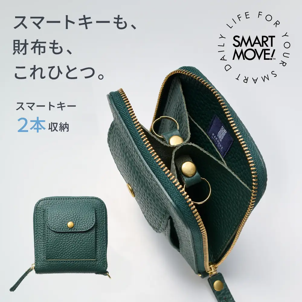 【京都市ふるさと納税】SMART MOVE!〈type2〉Calm Green｜翠緑の古寺（深めのグリーン）｜京都 ウォレット 人気ブランド［ 京都 財布 本革 スマートキー2個収納 財布一体型キーケース ウォレット 職人が一つ一つ手作り 収納力 コンパクト 人気 おすすめ かわいい ギフト プレゼント お取り寄せ 通販 送料無料 ふるさと納税 ］