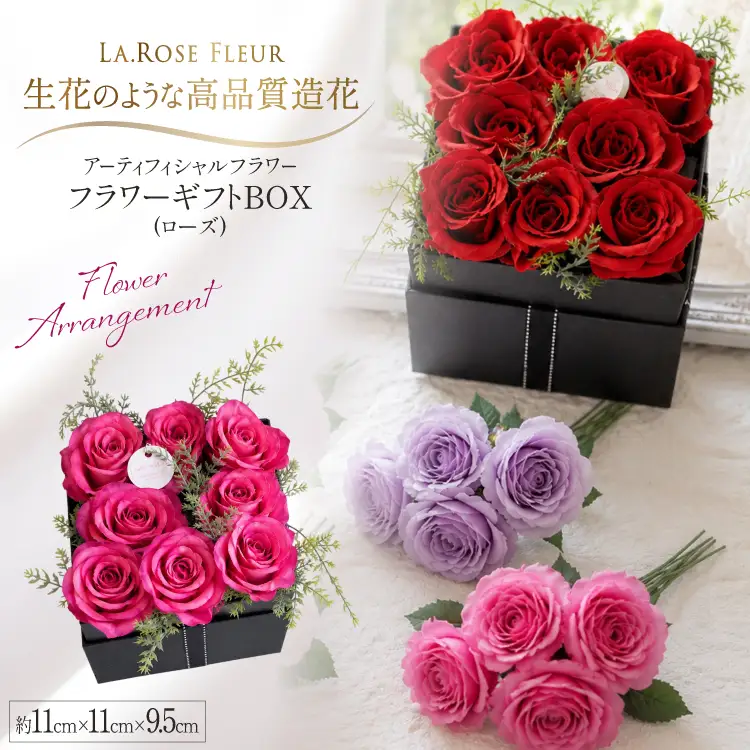 訳あり フラワーアレンジメント フラワーギフトBOX(ローズ) 1点